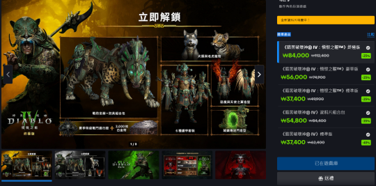 《暗黑4》狂欢活动开启,圣母经验祝福+一键解锁莉莉丝祭坛+新职业免费体验!