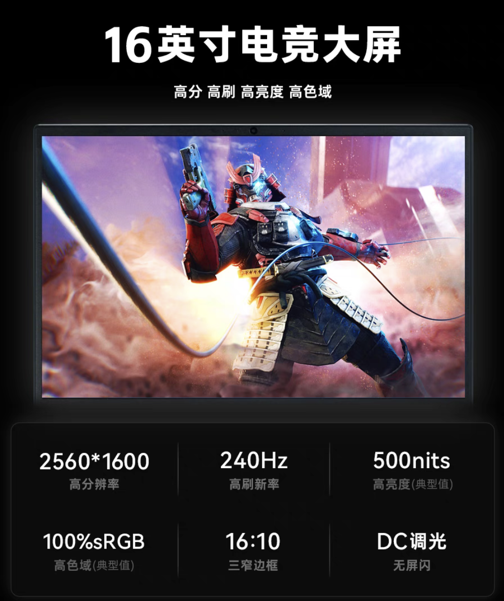 火影 T6K 笔记本上架:R7 7745HX + 16G + 512G + RTX4070 配 2K240Hz 屏售 6799 元