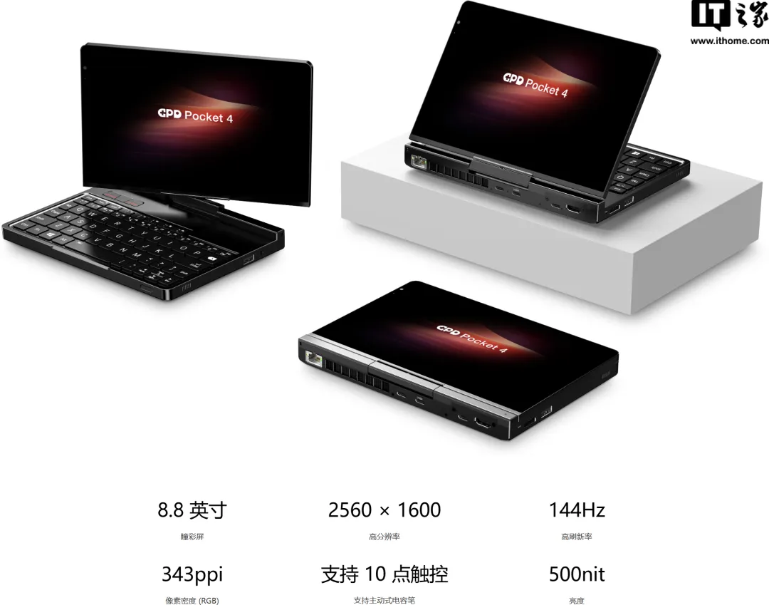 GPD Pocket 4 掌上电脑配置 / 价格公布：三版本、可更换模块，预售价 4999 元起
