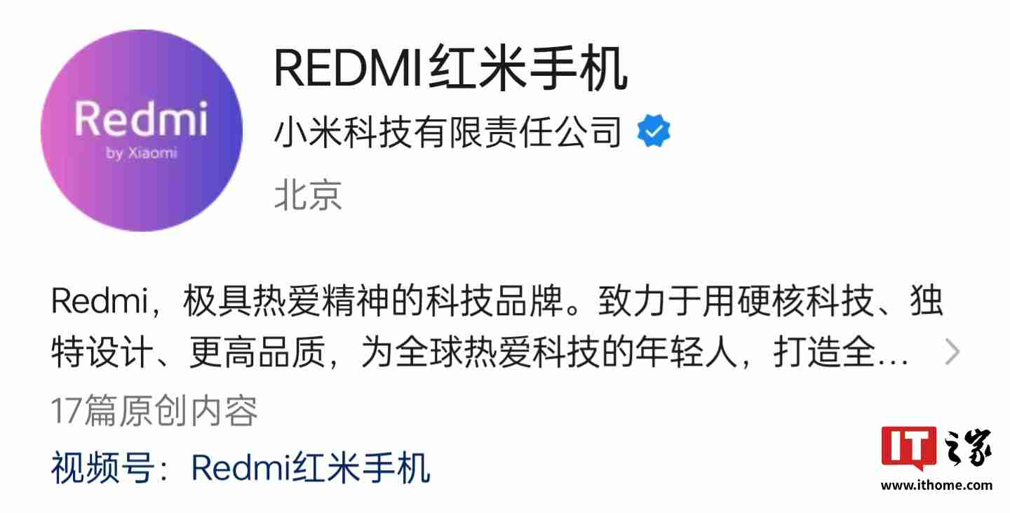 小米 Redmi K80 / Pro 手机参数曝光,消息称下周开启预热