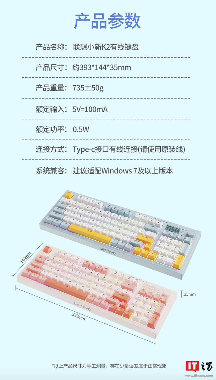 联想小新 K2 有线键盘开售:95 键 + 音量旋钮、Gasket 结构,59.9 元