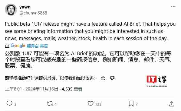 三星 One UI 7 AI Brief 功能曝光:定时播报新闻、股市、天气等主题消息