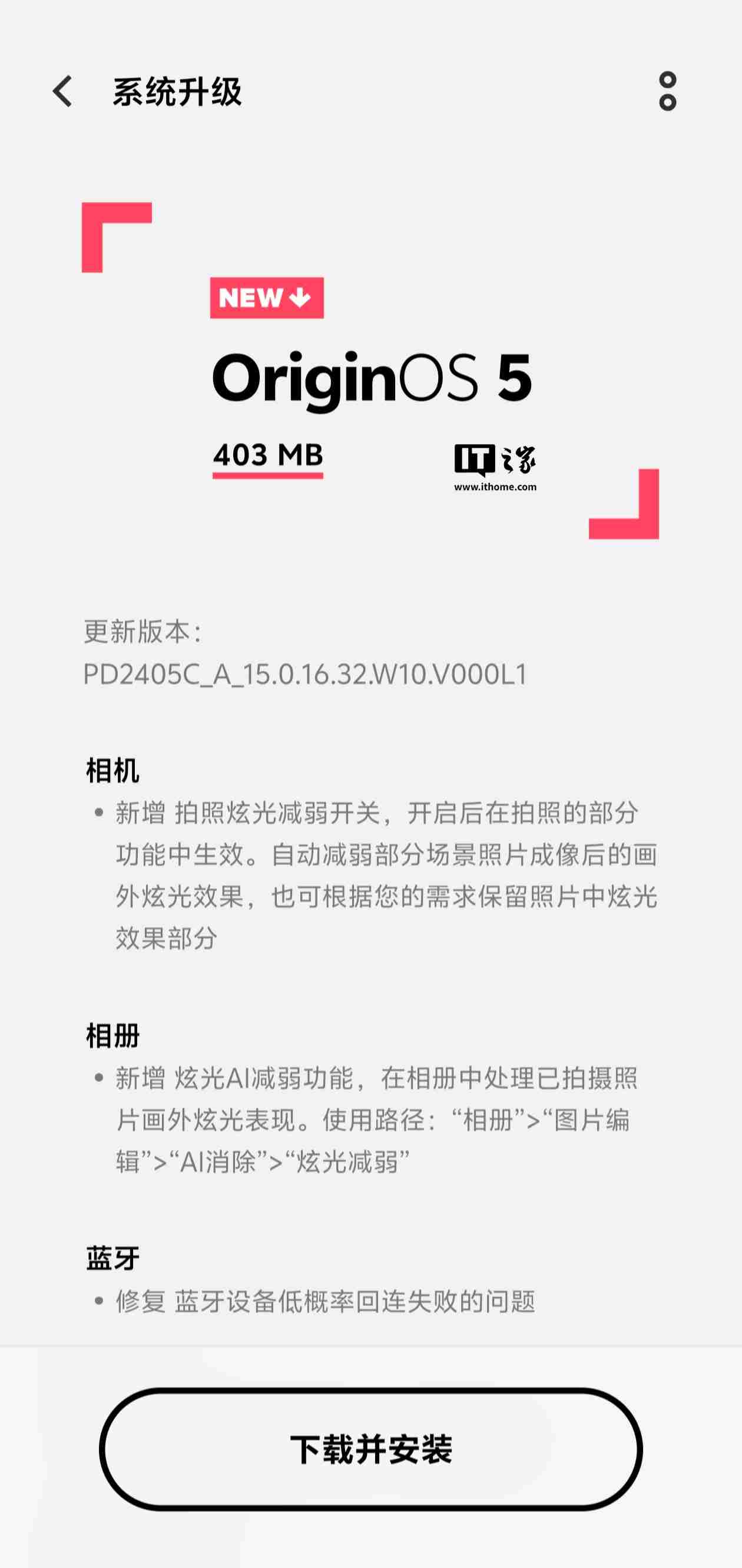 vivo X200 / Pro 开始推送更新，新增拍照炫光减弱开关及 AI 减弱功能