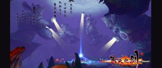 《玄天之剑》11月15日”极寒裂地“盛装开启！！！