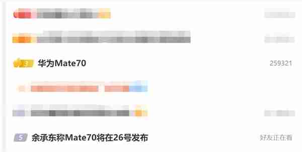 不止Mate 70华为全家桶新品将同台亮相:11月26日见