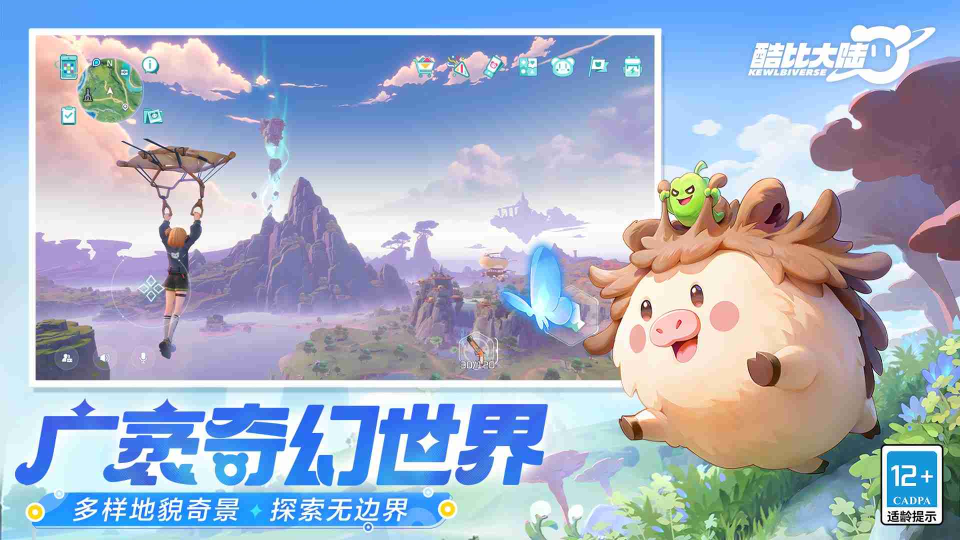 宠物大世界手游《酷比大陆》测试11月15日开启,奇幻大陆等你探索!