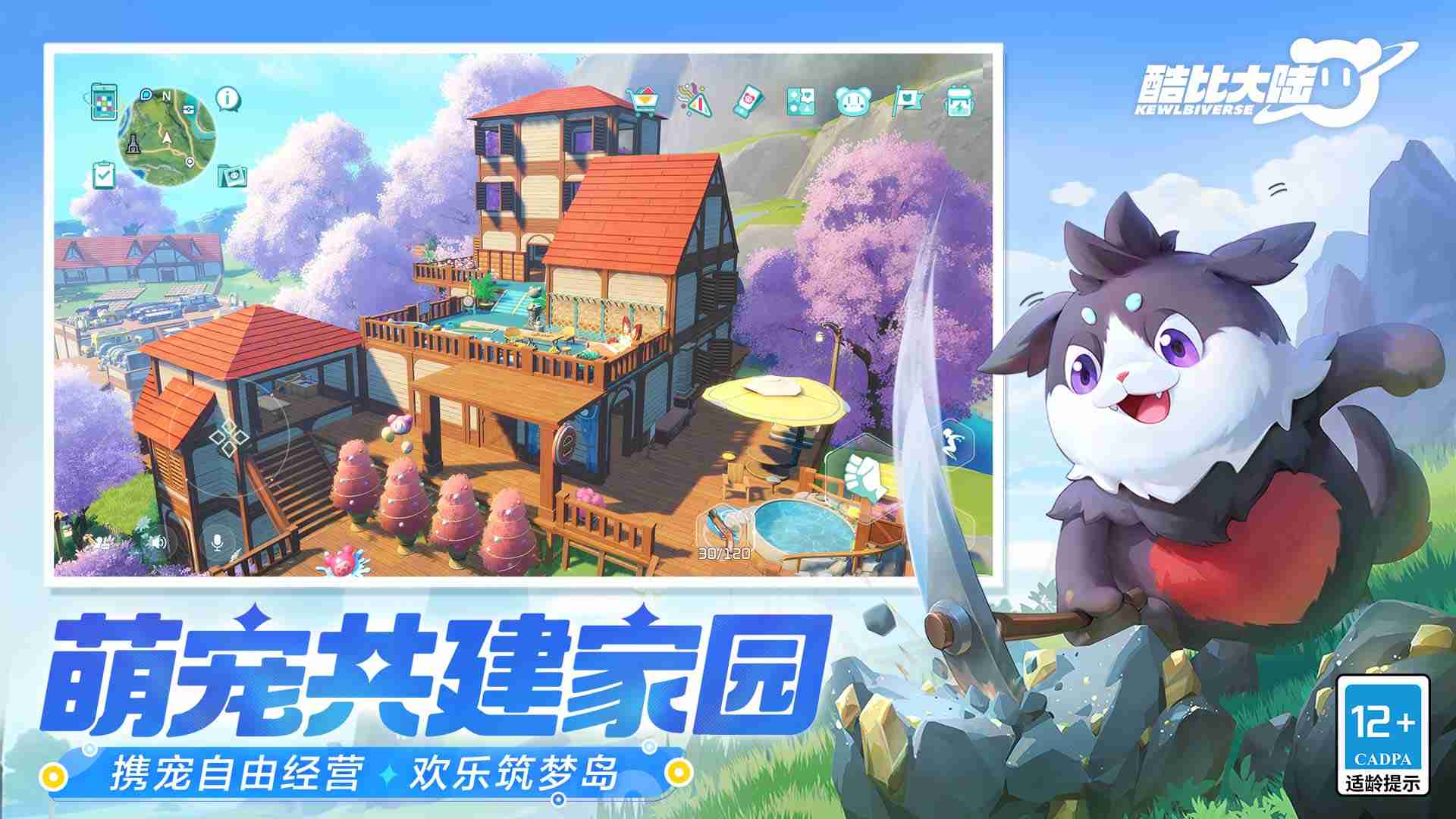 宠物大世界手游《酷比大陆》测试11月15日开启,奇幻大陆等你探索!