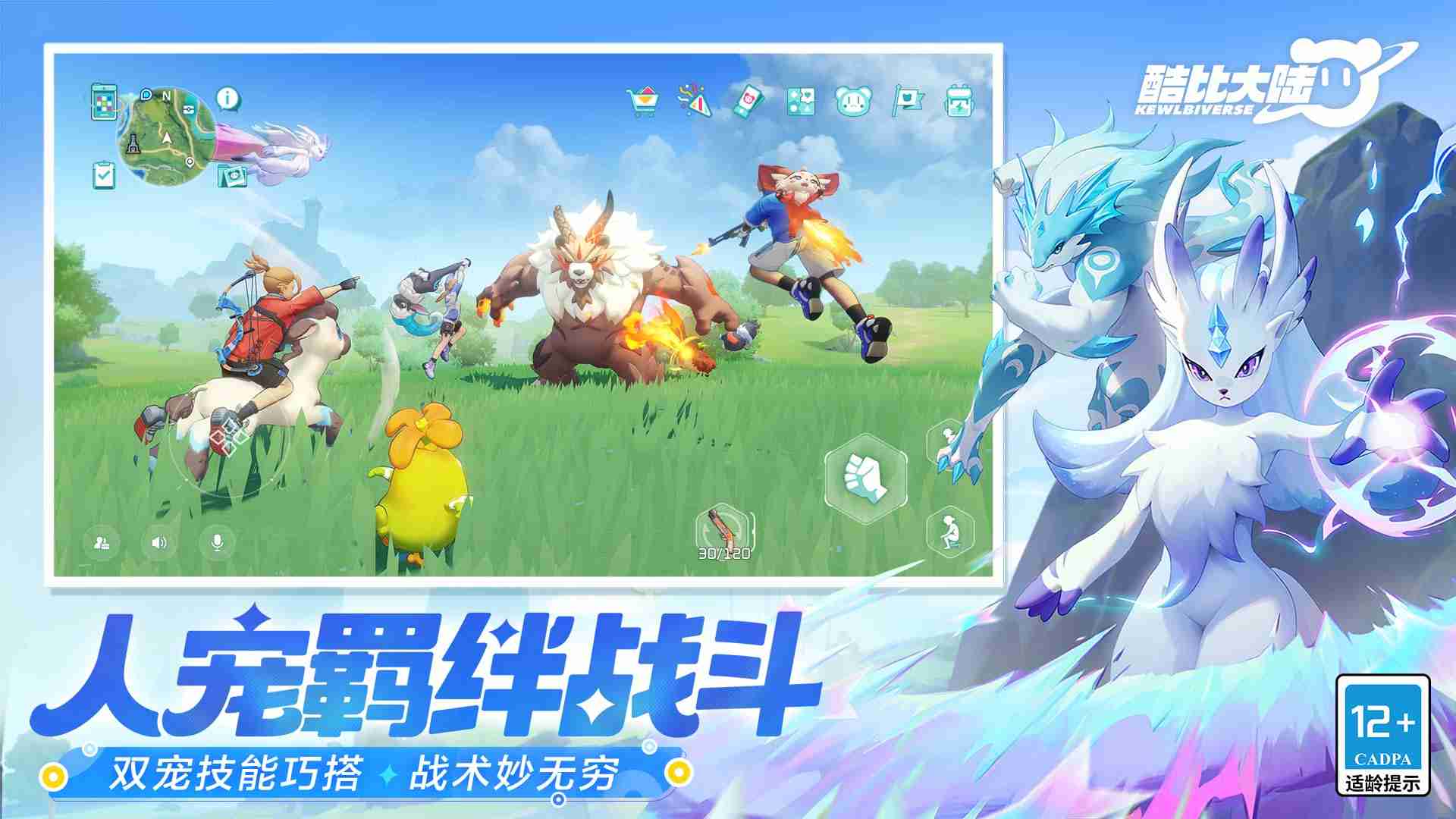 宠物大世界手游《酷比大陆》测试11月15日开启,奇幻大陆等你探索!