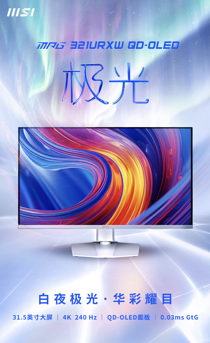 微星“321URXW”31.5 英寸显示器国行发布：4K 240Hz QD-OLED，7499 元