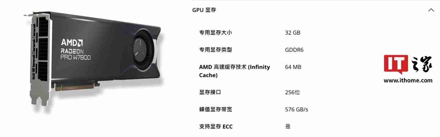 额外 50% 显存，技嘉推出 Radeon PRO W7800 AI TOP 48G 专业显卡