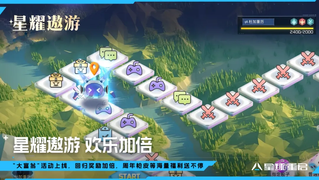 周年减压,福利加码!《星球:重启》开启周年狂欢!
