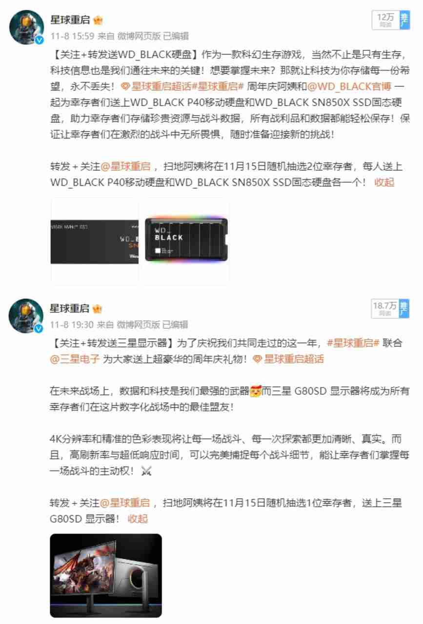 周年减压,福利加码!《星球:重启》开启周年狂欢!