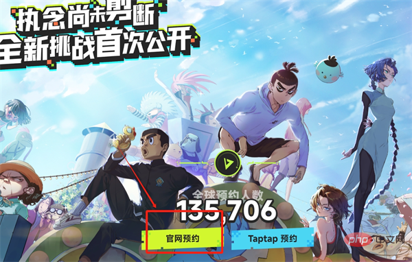 伍六七暗影交锋官网入口 伍六七暗影交锋预约方法