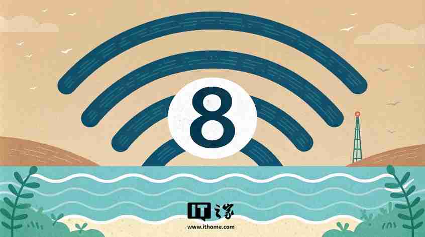 Wi-Fi 8 将不再重点关注速度提升,聚焦提高稳定性