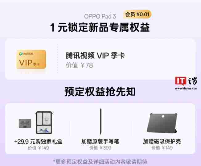 OPPO Reno 13 系列手机开启预约，同期新品含 Pad 3 平板