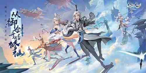 限量不删档,《问剑长生》终测定档11月14日