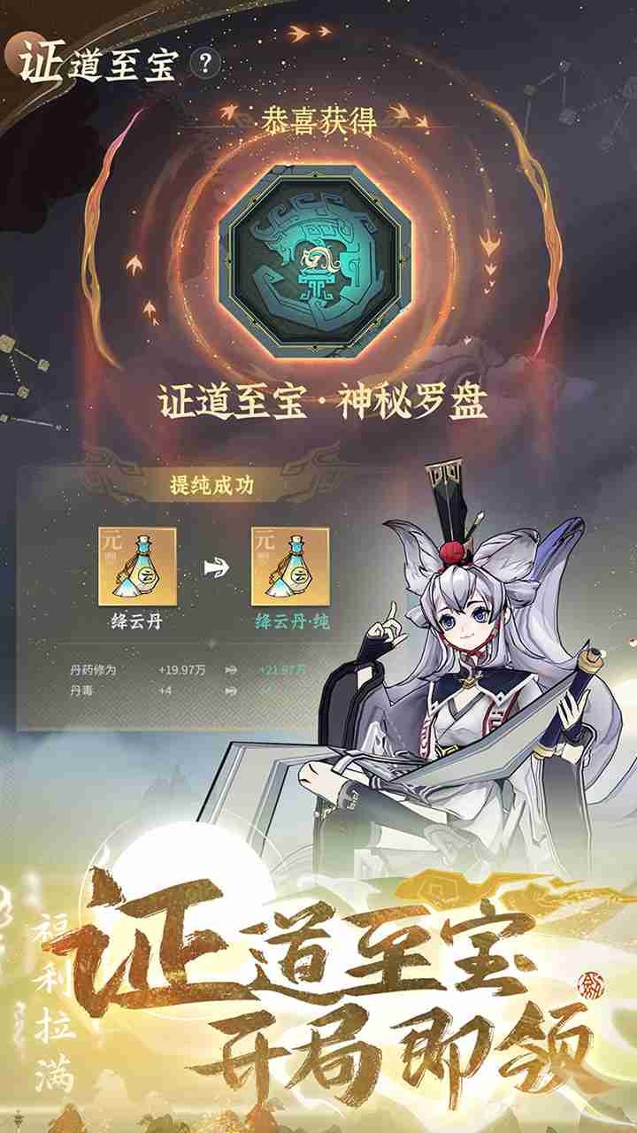 限量不删档,《问剑长生》终测定档11月14日