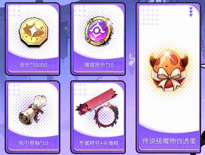 高福利魔王转生复仇爽游《异界原点传说:史莱姆不哭》公测定档