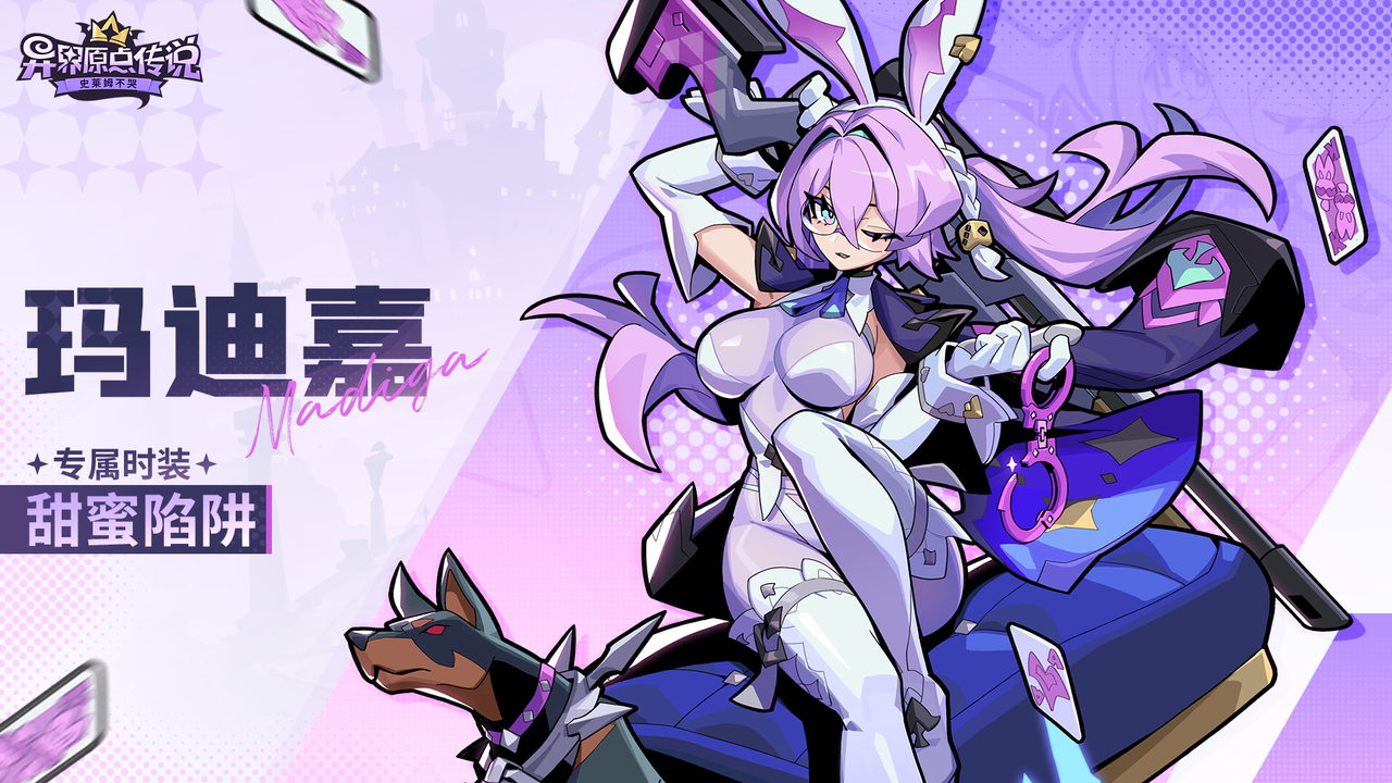 高福利魔王转生复仇爽游《异界原点传说:史莱姆不哭》公测定档