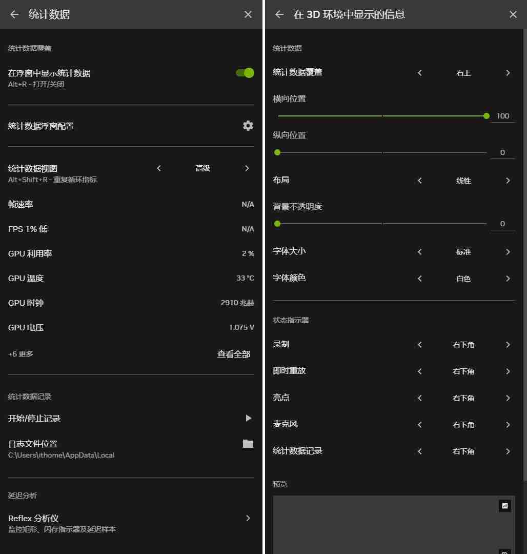 控制面板的 Next Level，NVIDIA App 正式版上手体验