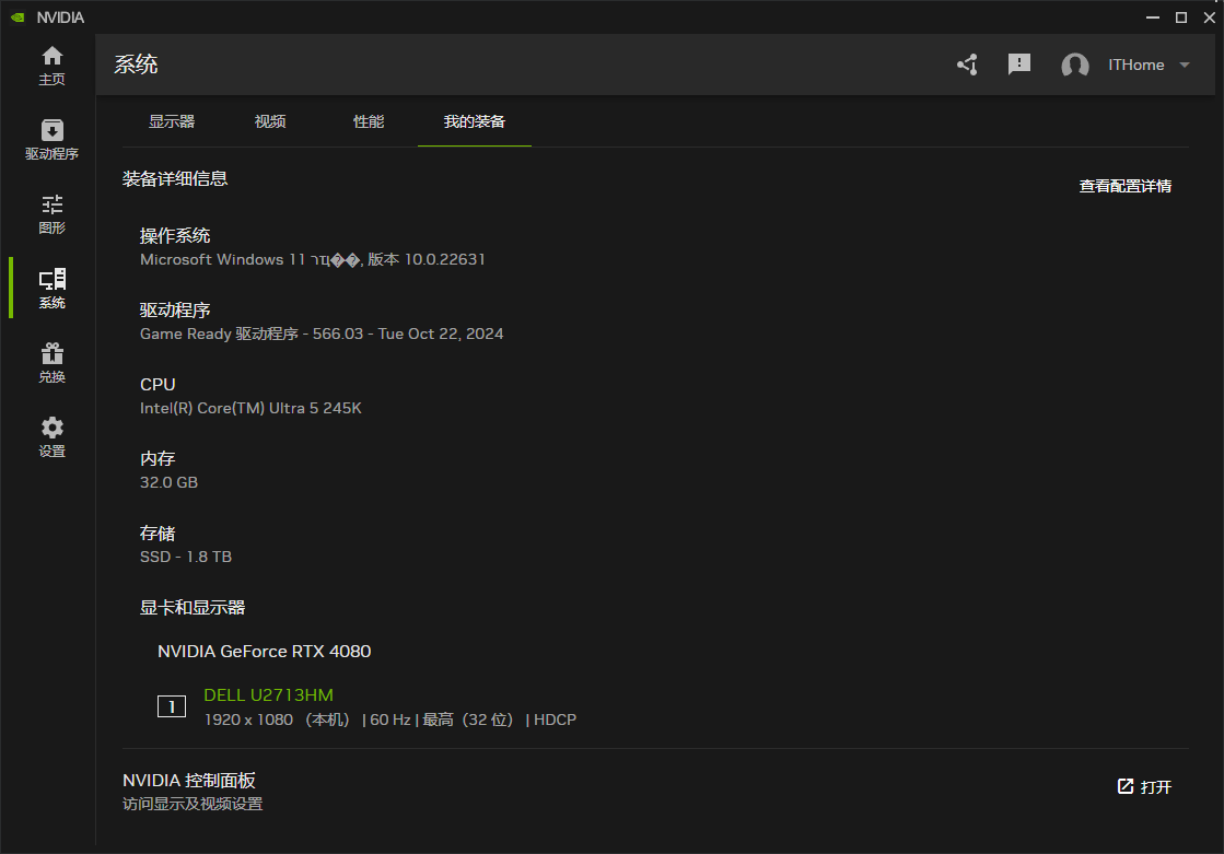 控制面板的 Next Level，NVIDIA App 正式版上手体验