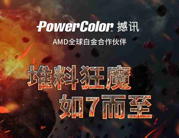 24GB 大显存:撼讯 RX 7900 XTX 红魔显卡 6319 元新低