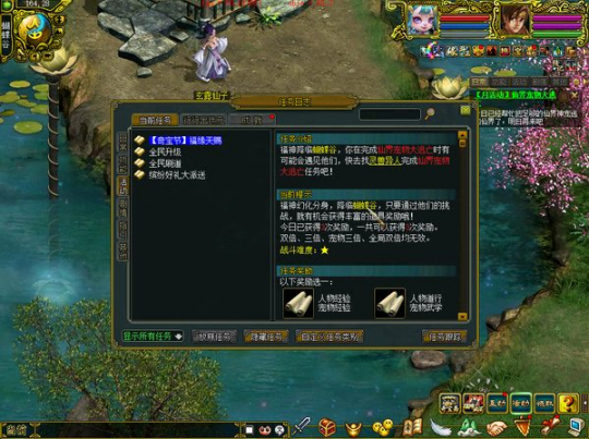 双11中洲大狂欢,《问道》电脑版奇宝节最后冲刺