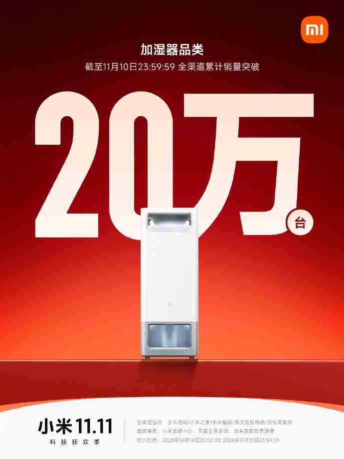 小米双 11 战报:Redmi K70 至尊版拿下安卓手机销冠,智能手环突破 130 万件