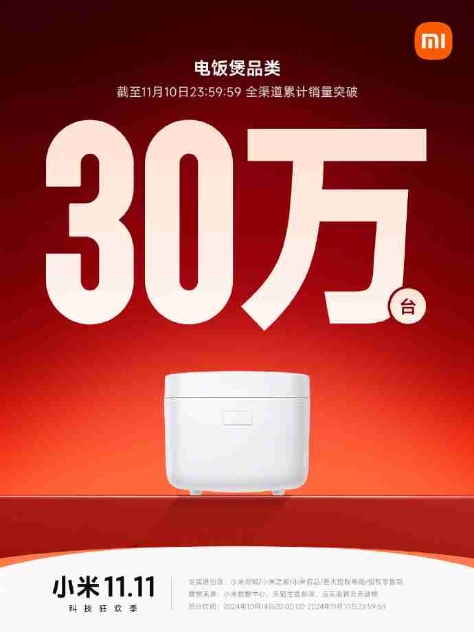 小米双 11 战报:Redmi K70 至尊版拿下安卓手机销冠,智能手环突破 130 万件