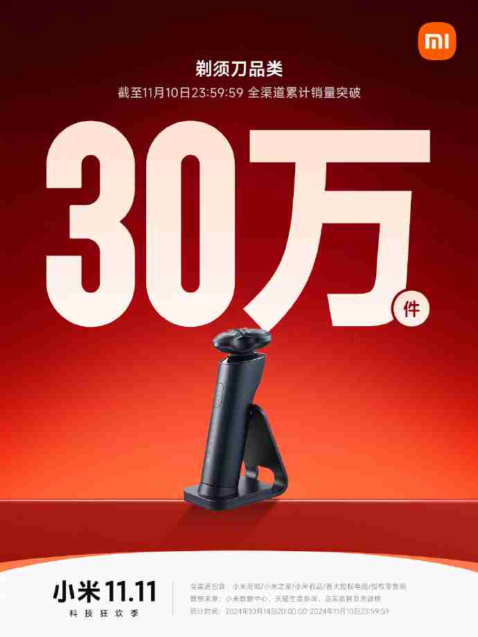 小米双 11 战报:Redmi K70 至尊版拿下安卓手机销冠,智能手环突破 130 万件