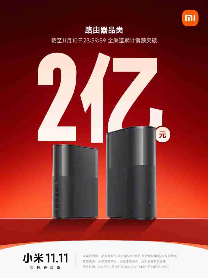 小米双 11 战报:Redmi K70 至尊版拿下安卓手机销冠,智能手环突破 130 万件