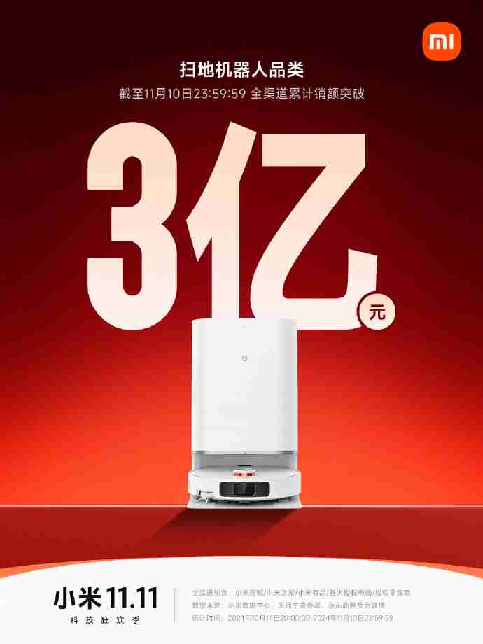 小米双 11 战报:Redmi K70 至尊版拿下安卓手机销冠,智能手环突破 130 万件