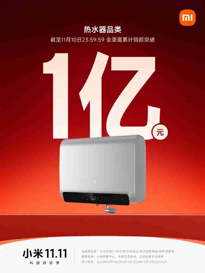 小米双 11 战报:Redmi K70 至尊版拿下安卓手机销冠,智能手环突破 130 万件