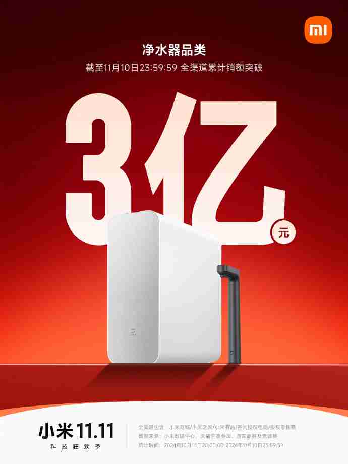 小米双 11 战报:Redmi K70 至尊版拿下安卓手机销冠,智能手环突破 130 万件