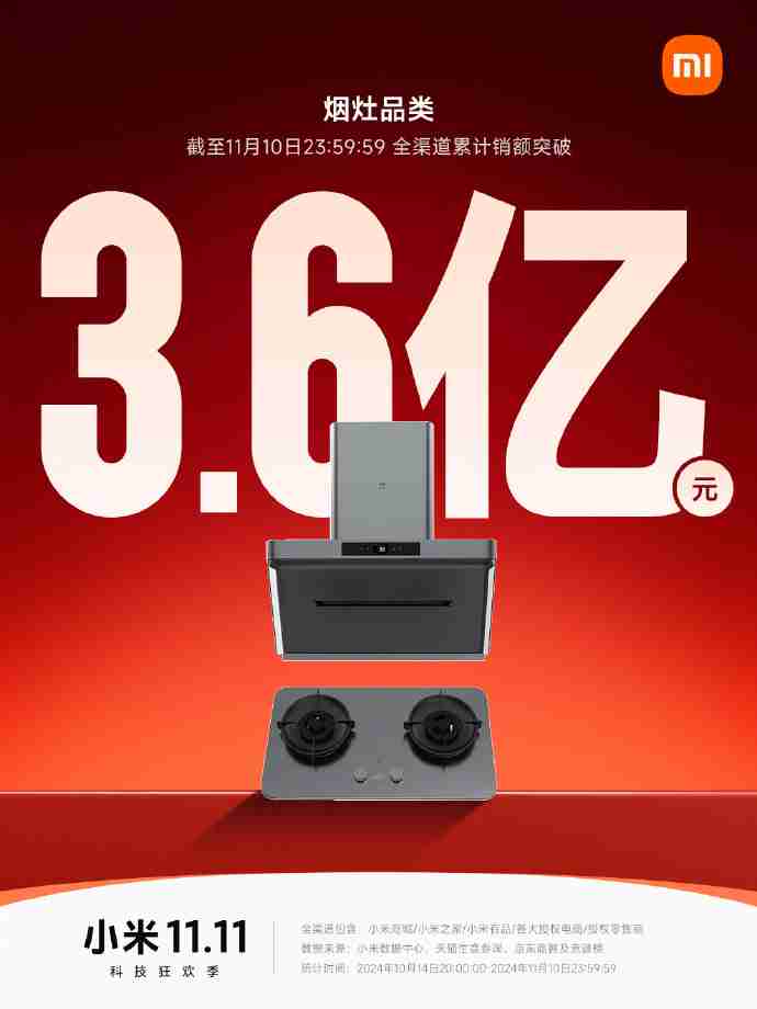 小米双 11 战报:Redmi K70 至尊版拿下安卓手机销冠,智能手环突破 130 万件