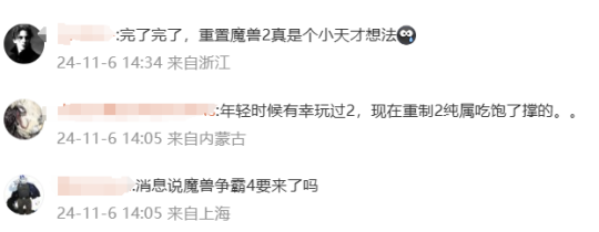 魔兽周报:魔兽新作马上公布,国服却要错过首发?雷火开启双十一特惠秒杀