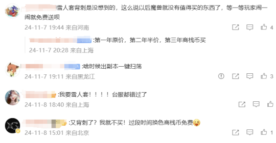 魔兽周报:魔兽新作马上公布,国服却要错过首发?雷火开启双十一特惠秒杀