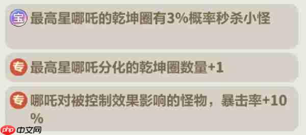 永远的蔚蓝星球111-115关通关攻略