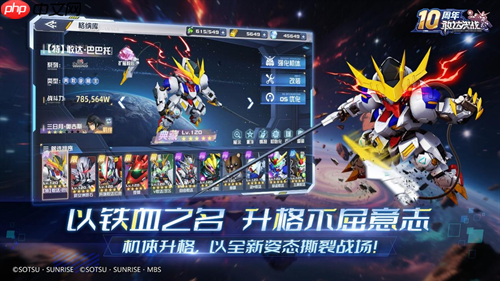 《敢达决战》迎来十周年重大更新，全新升格典藏6星直送！