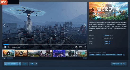 《绿色地狱》开发商新作《星际裂变》上线:外服好评如潮 国区因字体翻车