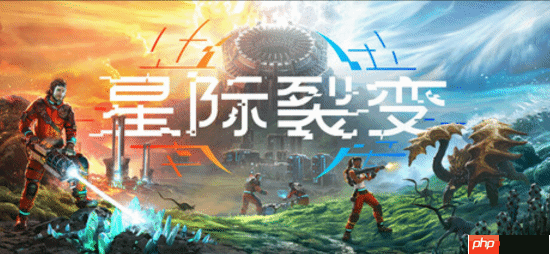 《绿色地狱》开发商新作《星际裂变》上线:外服好评如潮 国区因字体翻车