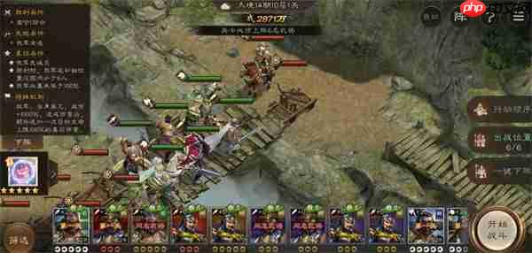 新三国志曹操传14期南华幻境10-1攻略