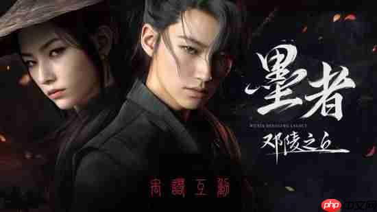 国产《墨者：邓陵之丘》将暂缓大规模开发 先做小体量积累经验