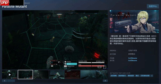 复古生存恐怖新游《寄生种》公布:DEMO已放出