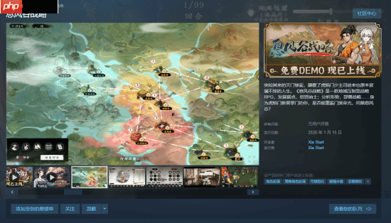 国产策略RPG《息风谷战略》定档1月15日:承诺不EA Steam试玩已出