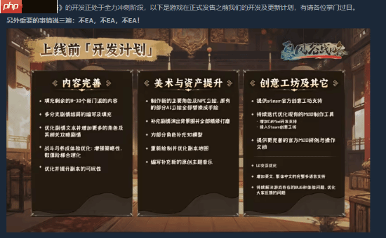 国产策略RPG《息风谷战略》定档1月15日:承诺不EA Steam试玩已出