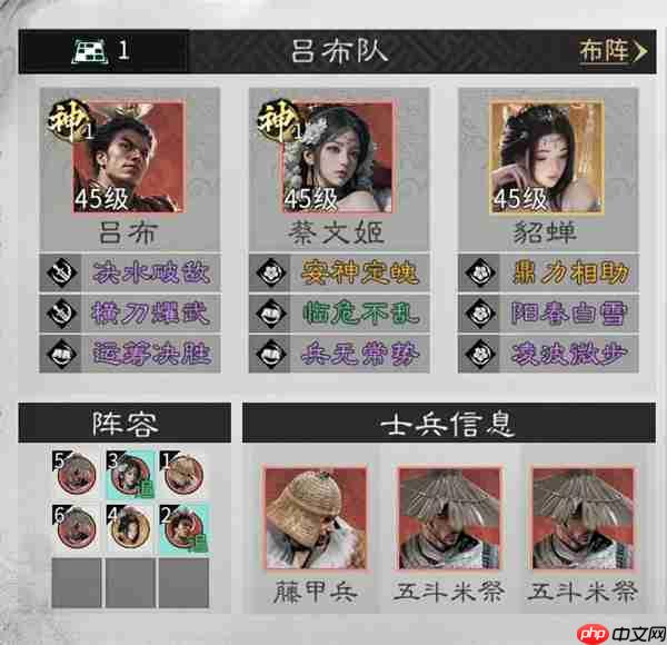 三国天下归心虓虎连斩队玩法攻略