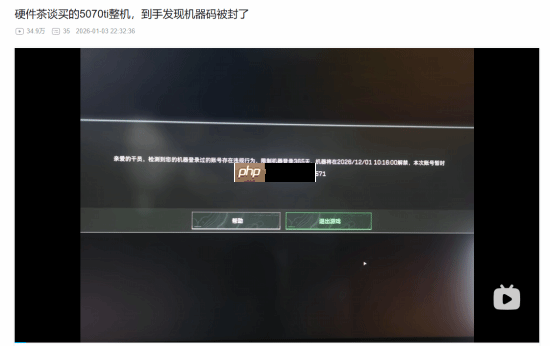 B友买UP主整机遭《三角洲》机器码封禁！被客服气疯