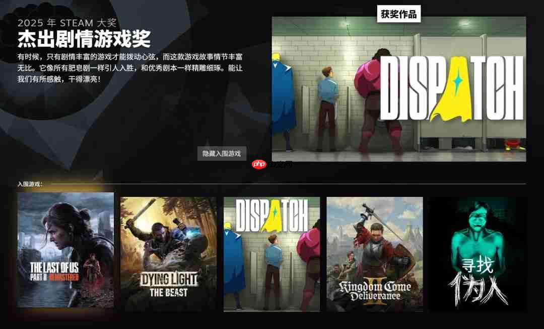 2025年Steam大奖名单 《空洞骑士：丝之歌》获年度游戏