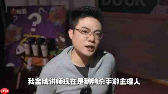 槟榔脸出镜遭吐槽!《鹅鸭杀手游》联动大司马引热议